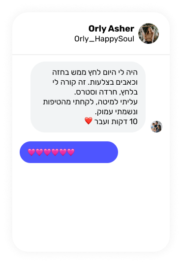 טיפות הרגעה המלצות1 (1)
