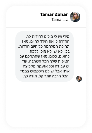 טיפות הרגעה המלצות3 (1)