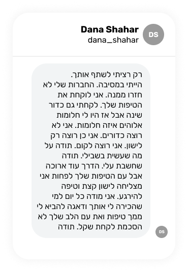 טיפות הרגעה המלצות5 (1)